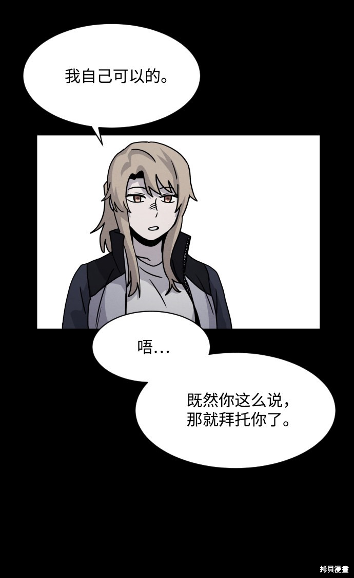 《平凡的乐园》漫画最新章节第15话免费下拉式在线观看章节第【55】张图片