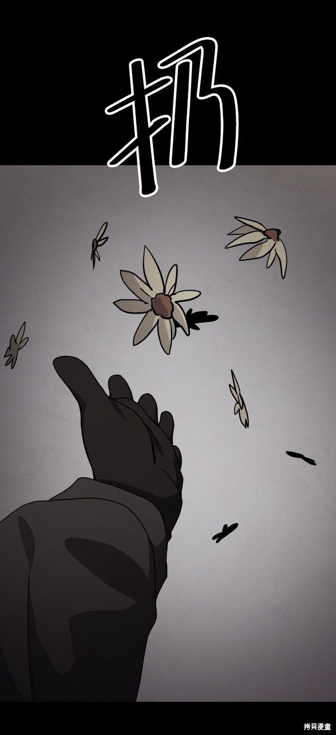 《平凡的乐园》漫画最新章节第35话免费下拉式在线观看章节第【81】张图片