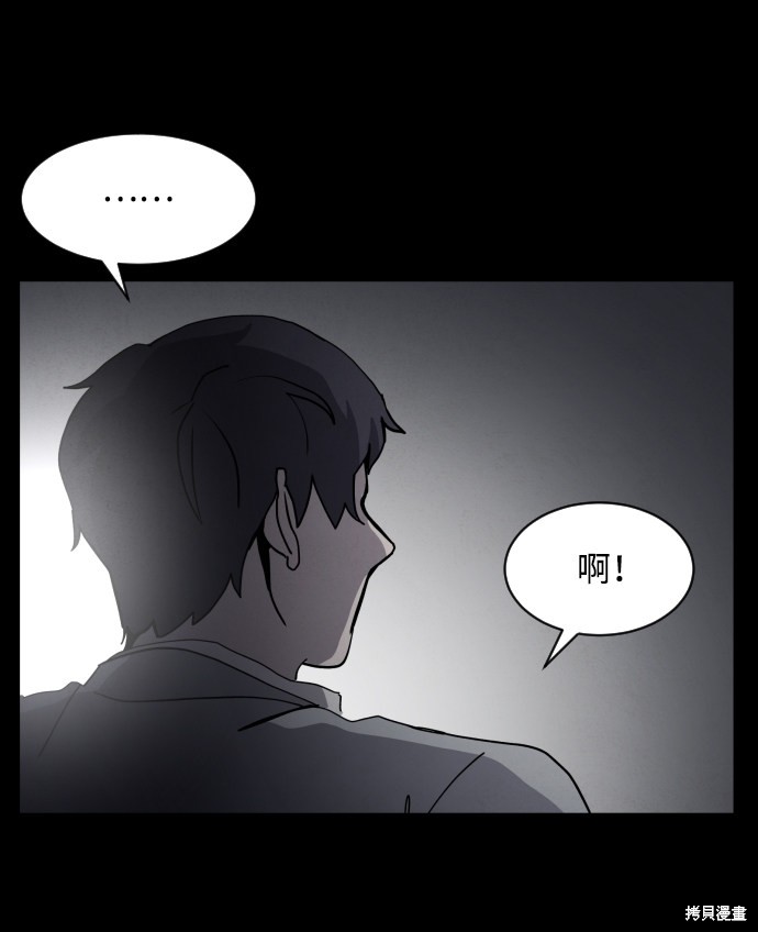 《平凡的乐园》漫画最新章节第32话免费下拉式在线观看章节第【84】张图片