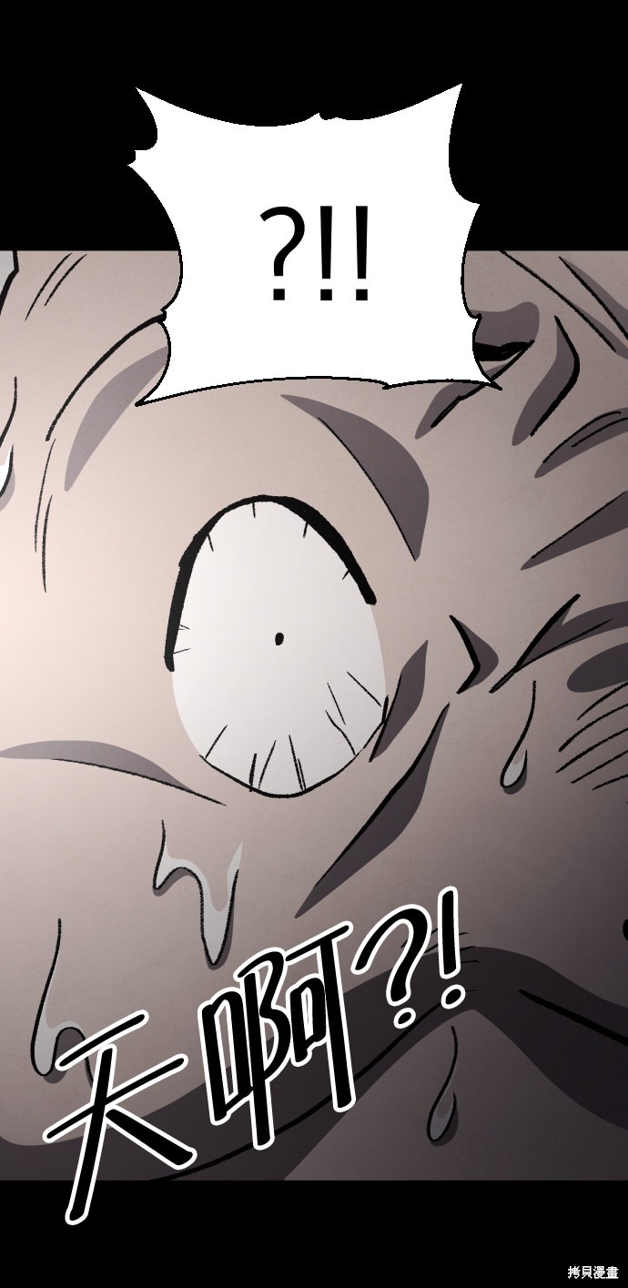 《平凡的乐园》漫画最新章节第45话免费下拉式在线观看章节第【44】张图片