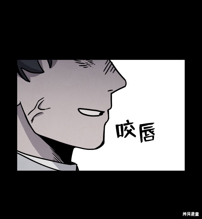《平凡的乐园》漫画最新章节第10话免费下拉式在线观看章节第【70】张图片