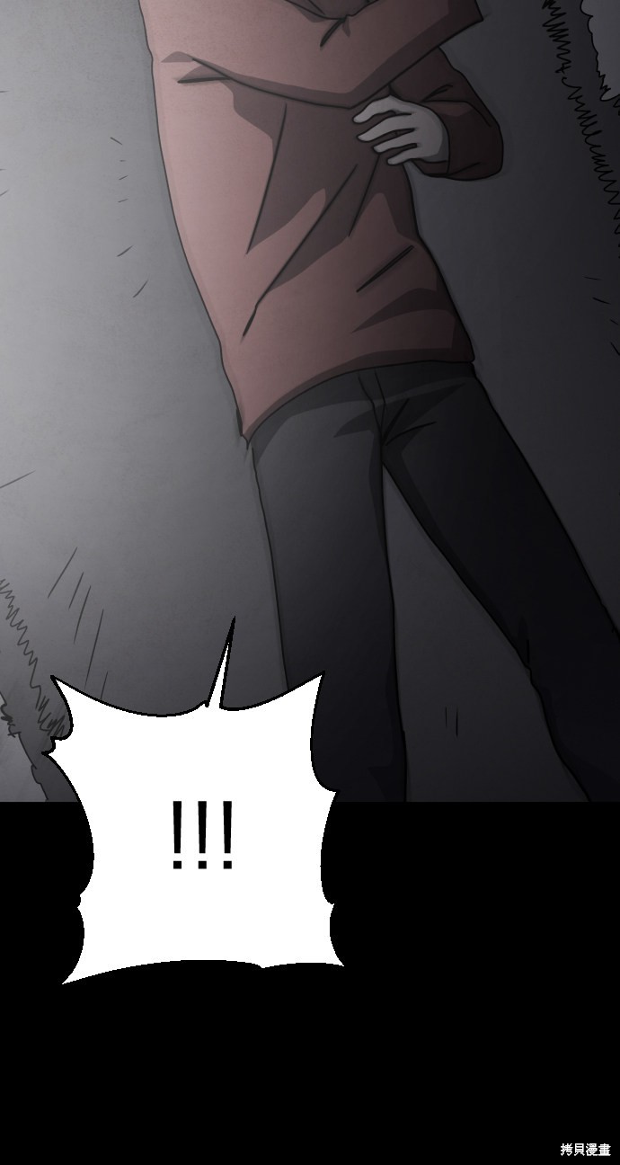 《平凡的乐园》漫画最新章节第29话免费下拉式在线观看章节第【71】张图片