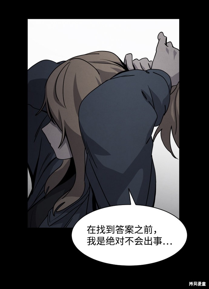 《平凡的乐园》漫画最新章节第25话免费下拉式在线观看章节第【26】张图片