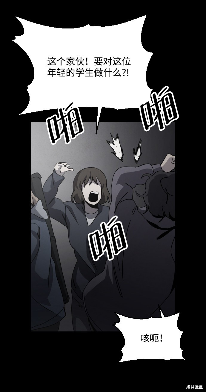 《平凡的乐园》漫画最新章节第25话免费下拉式在线观看章节第【93】张图片