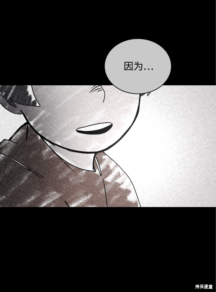 《平凡的乐园》漫画最新章节第26话免费下拉式在线观看章节第【121】张图片