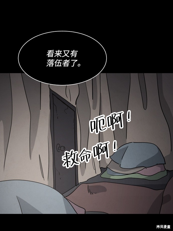 《平凡的乐园》漫画最新章节第29话免费下拉式在线观看章节第【25】张图片