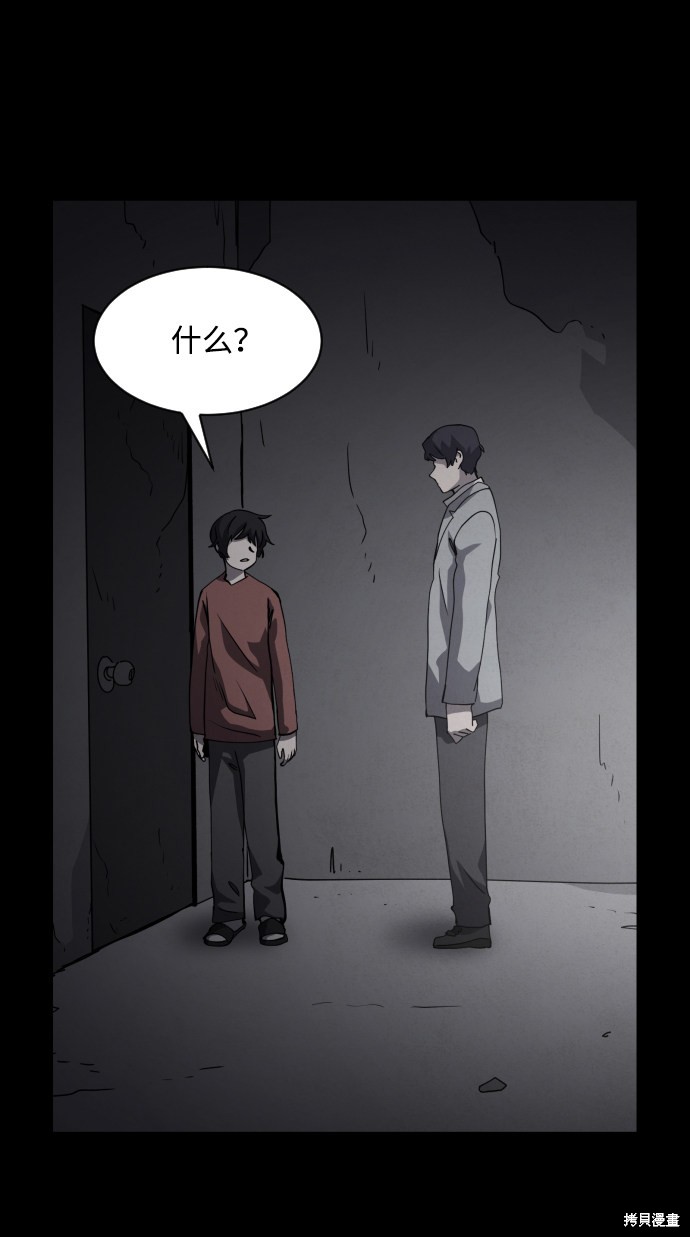 《平凡的乐园》漫画最新章节第30话免费下拉式在线观看章节第【3】张图片