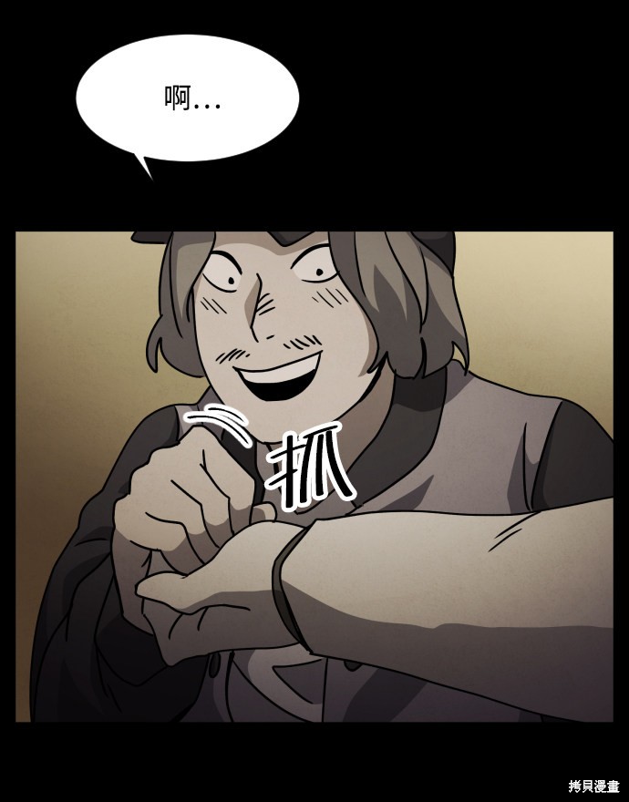 《平凡的乐园》漫画最新章节第20话免费下拉式在线观看章节第【58】张图片