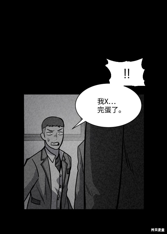 《平凡的乐园》漫画最新章节第5话免费下拉式在线观看章节第【71】张图片