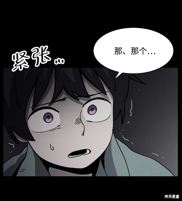 《平凡的乐园》漫画最新章节第20话免费下拉式在线观看章节第【99】张图片