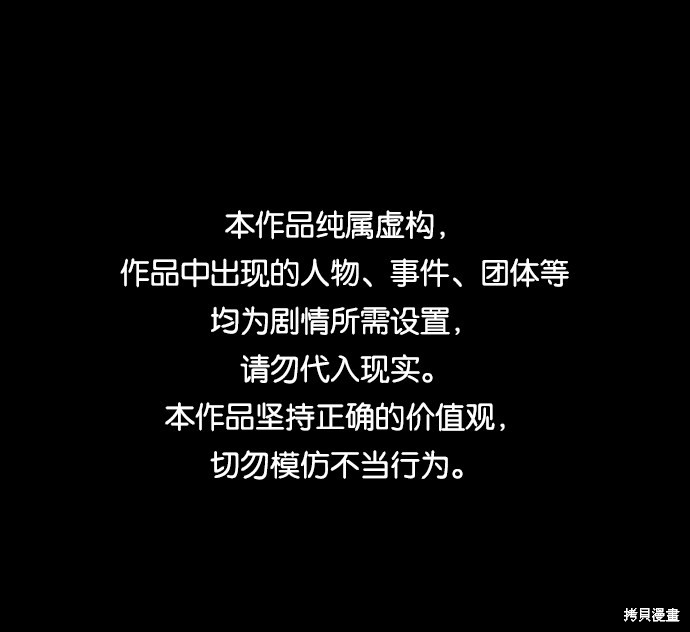 《平凡的乐园》漫画最新章节第14话免费下拉式在线观看章节第【1】张图片