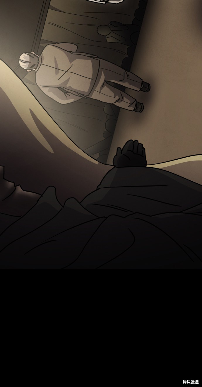 《平凡的乐园》漫画最新章节第20话免费下拉式在线观看章节第【34】张图片