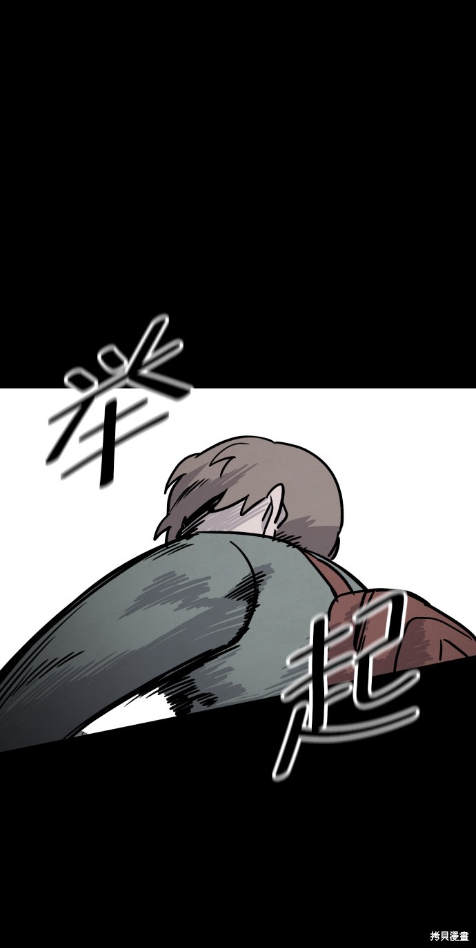 《平凡的乐园》漫画最新章节第7话免费下拉式在线观看章节第【52】张图片