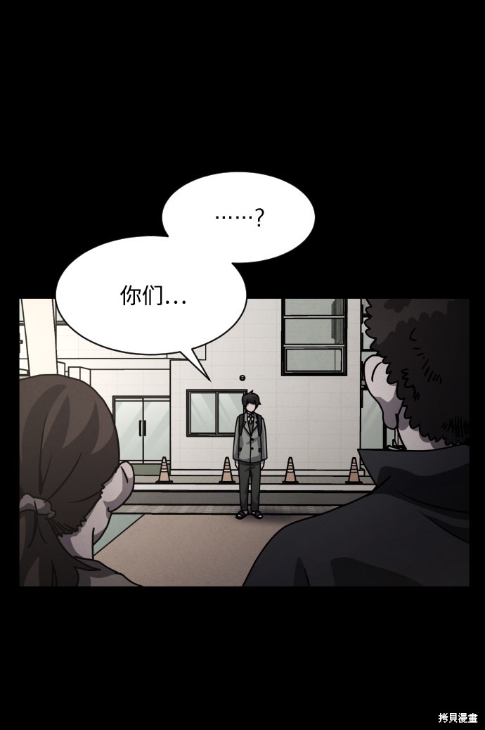 《平凡的乐园》漫画最新章节第17话免费下拉式在线观看章节第【75】张图片