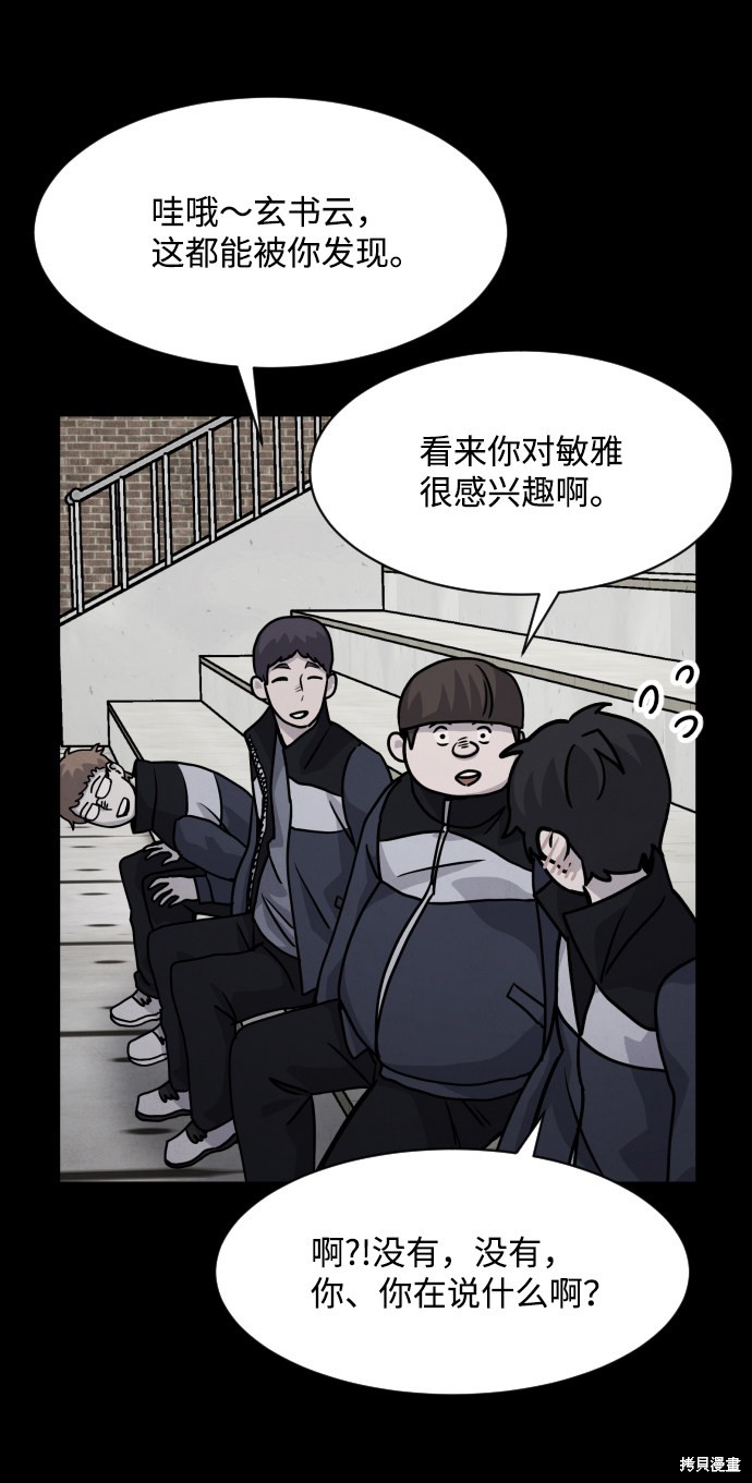《平凡的乐园》漫画最新章节第15话免费下拉式在线观看章节第【32】张图片