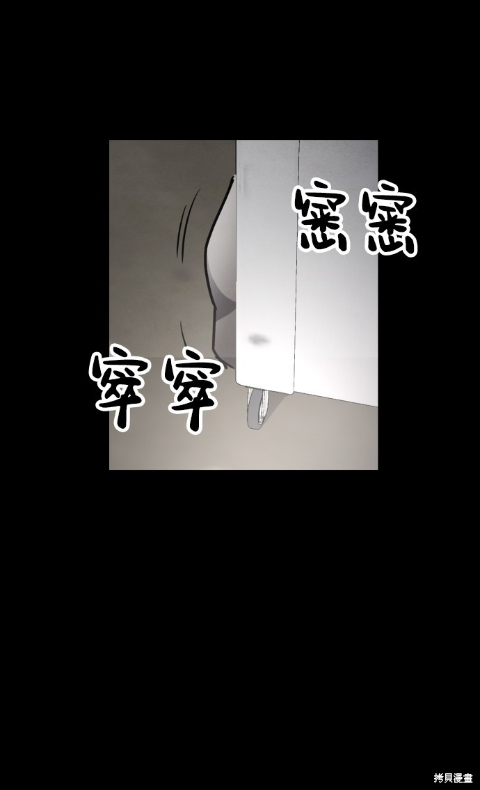 《平凡的乐园》漫画最新章节第3话免费下拉式在线观看章节第【108】张图片