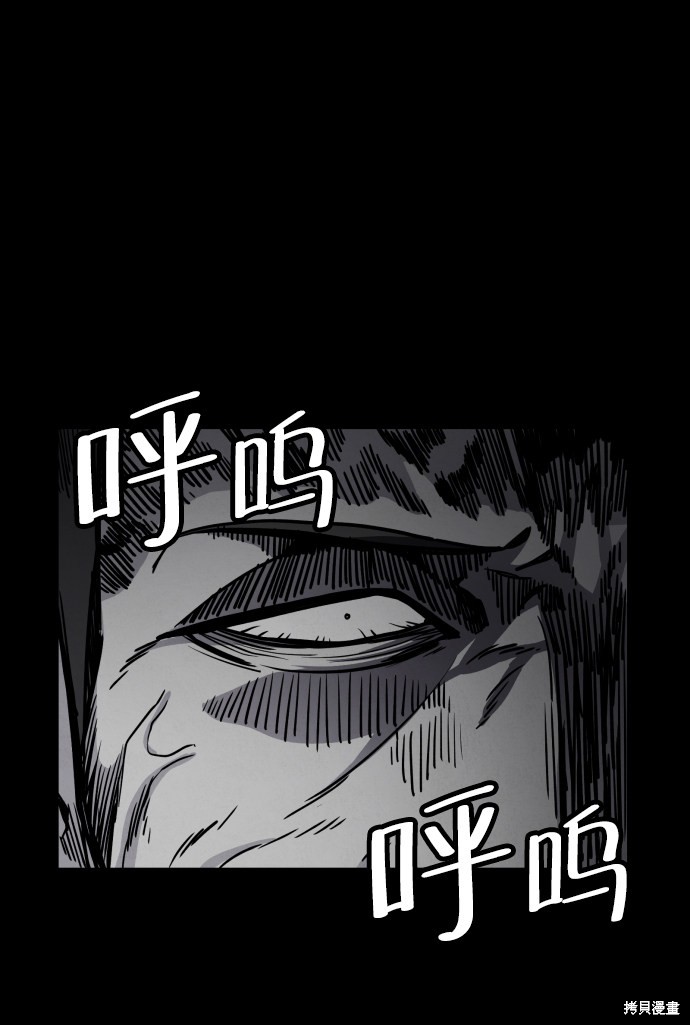 《平凡的乐园》漫画最新章节第5话免费下拉式在线观看章节第【19】张图片