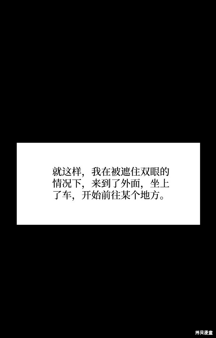 《平凡的乐园》漫画最新章节第22话免费下拉式在线观看章节第【43】张图片