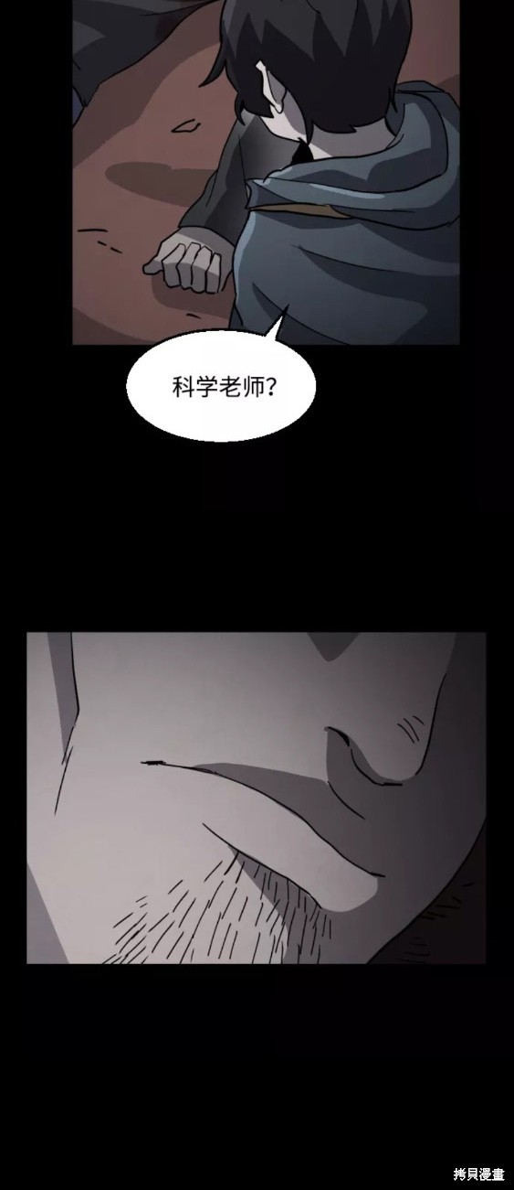 《平凡的乐园》漫画最新章节第49话免费下拉式在线观看章节第【54】张图片