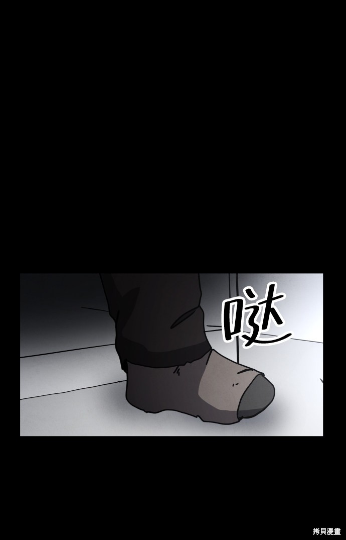 《平凡的乐园》漫画最新章节第27话免费下拉式在线观看章节第【27】张图片