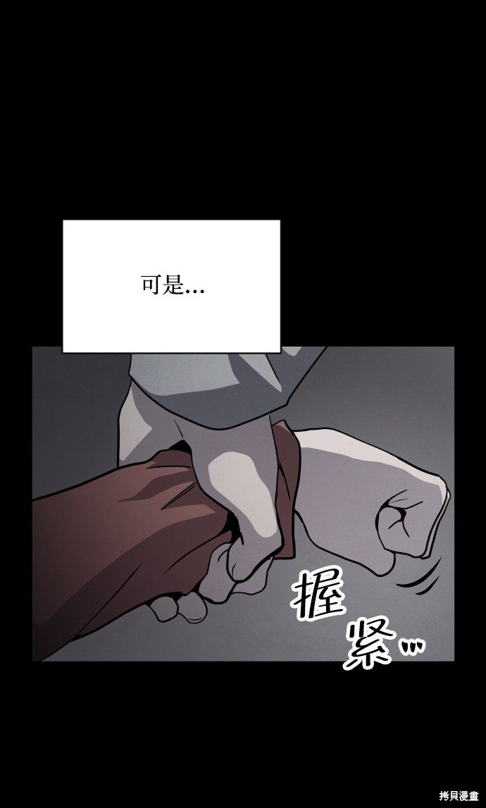 《平凡的乐园》漫画最新章节第31话免费下拉式在线观看章节第【69】张图片