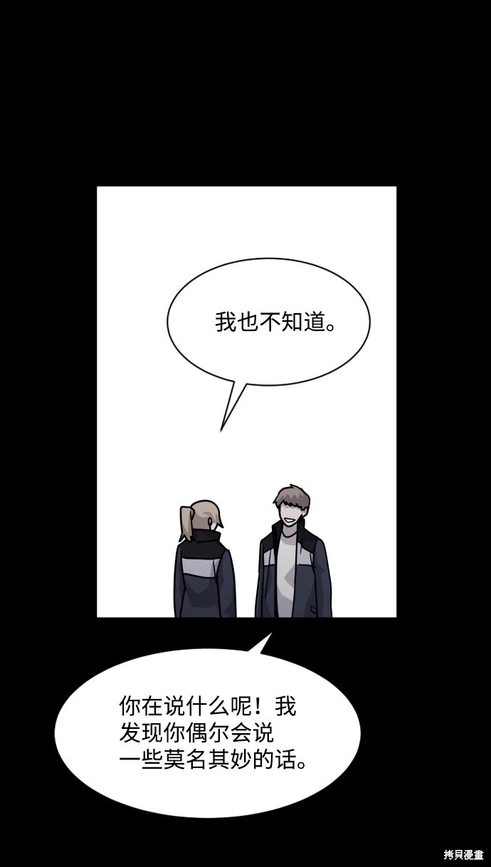 《平凡的乐园》漫画最新章节第15话免费下拉式在线观看章节第【48】张图片