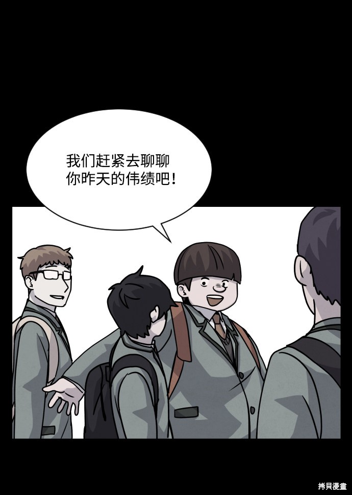 《平凡的乐园》漫画最新章节第14话免费下拉式在线观看章节第【60】张图片