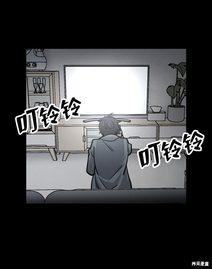 《平凡的乐园》漫画最新章节第4话免费下拉式在线观看章节第【5】张图片