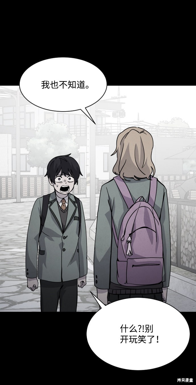 《平凡的乐园》漫画最新章节第24话免费下拉式在线观看章节第【6】张图片