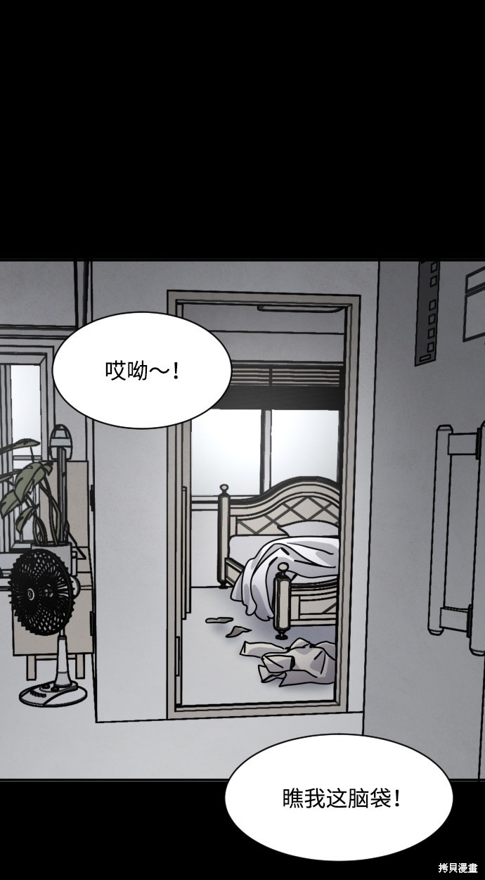 《平凡的乐园》漫画最新章节第22话免费下拉式在线观看章节第【57】张图片