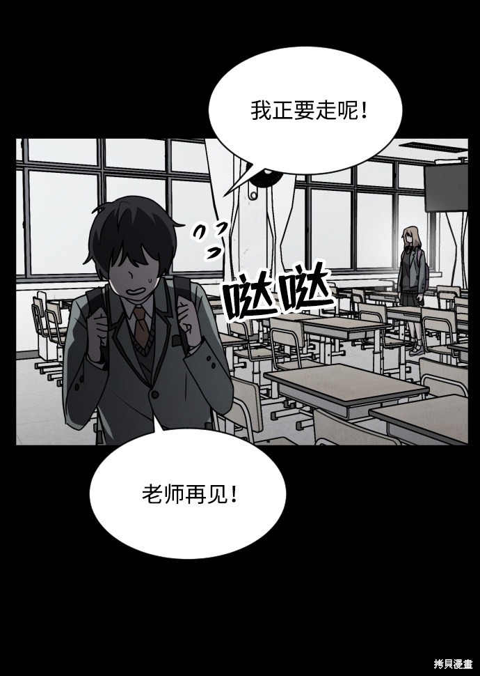 《平凡的乐园》漫画最新章节第17话免费下拉式在线观看章节第【9】张图片