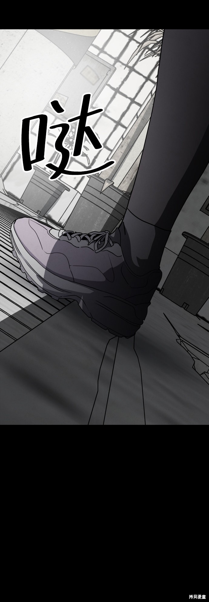 《平凡的乐园》漫画最新章节第24话免费下拉式在线观看章节第【43】张图片