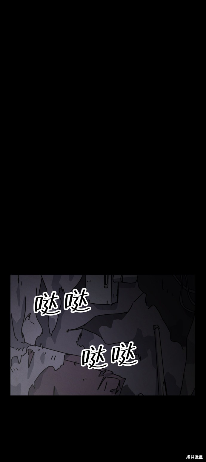《平凡的乐园》漫画最新章节第20话免费下拉式在线观看章节第【97】张图片