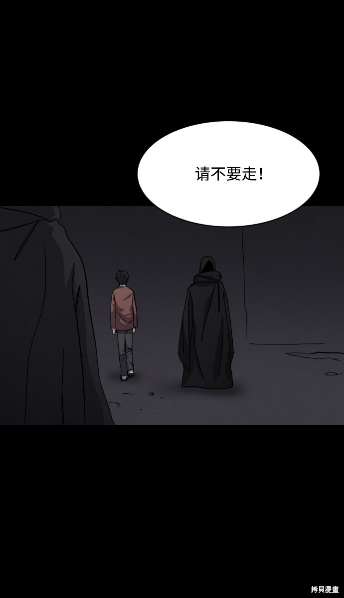 《平凡的乐园》漫画最新章节第33话免费下拉式在线观看章节第【79】张图片