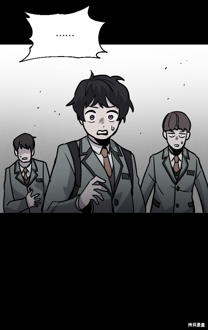 《平凡的乐园》漫画最新章节第7话免费下拉式在线观看章节第【60】张图片