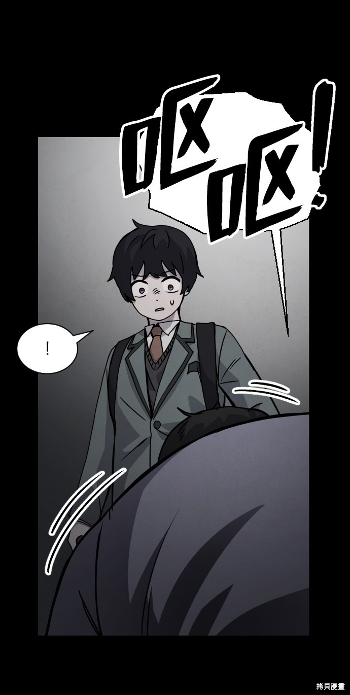 《平凡的乐园》漫画最新章节第18话免费下拉式在线观看章节第【21】张图片