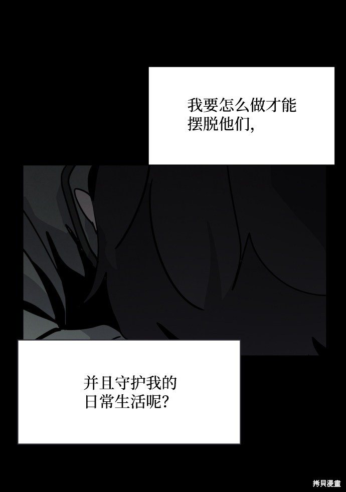 《平凡的乐园》漫画最新章节第23话免费下拉式在线观看章节第【15】张图片