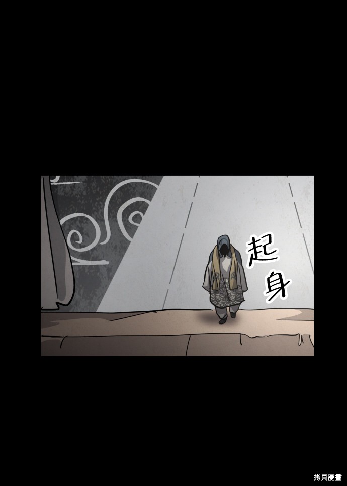 《平凡的乐园》漫画最新章节第36话免费下拉式在线观看章节第【91】张图片