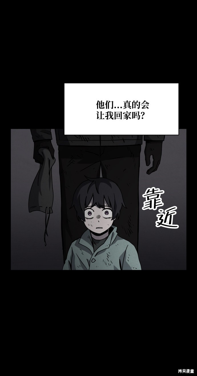 《平凡的乐园》漫画最新章节第22话免费下拉式在线观看章节第【37】张图片