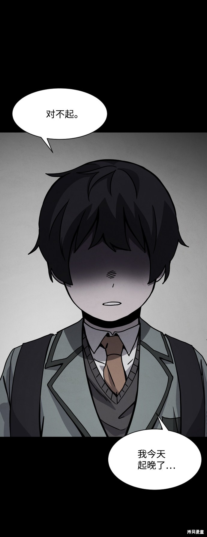 《平凡的乐园》漫画最新章节第22话免费下拉式在线观看章节第【75】张图片