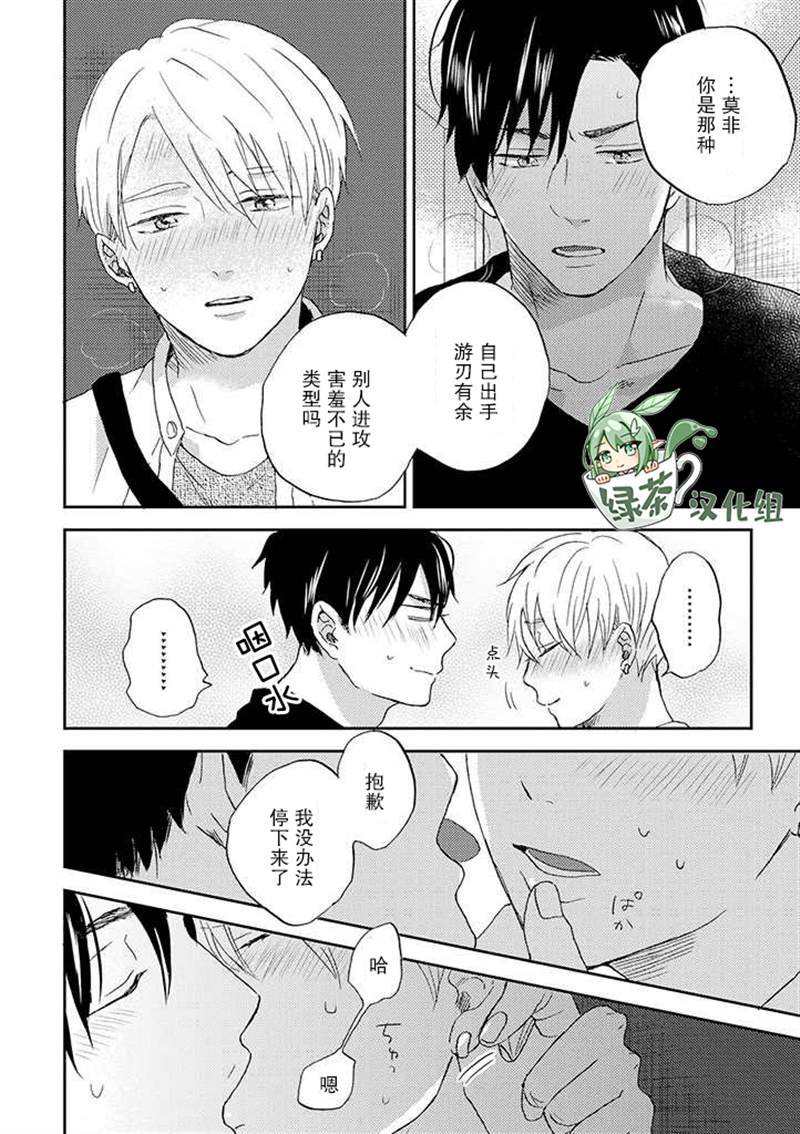 《配送拥抱治疗法》漫画最新章节第4.2话免费下拉式在线观看章节第【8】张图片