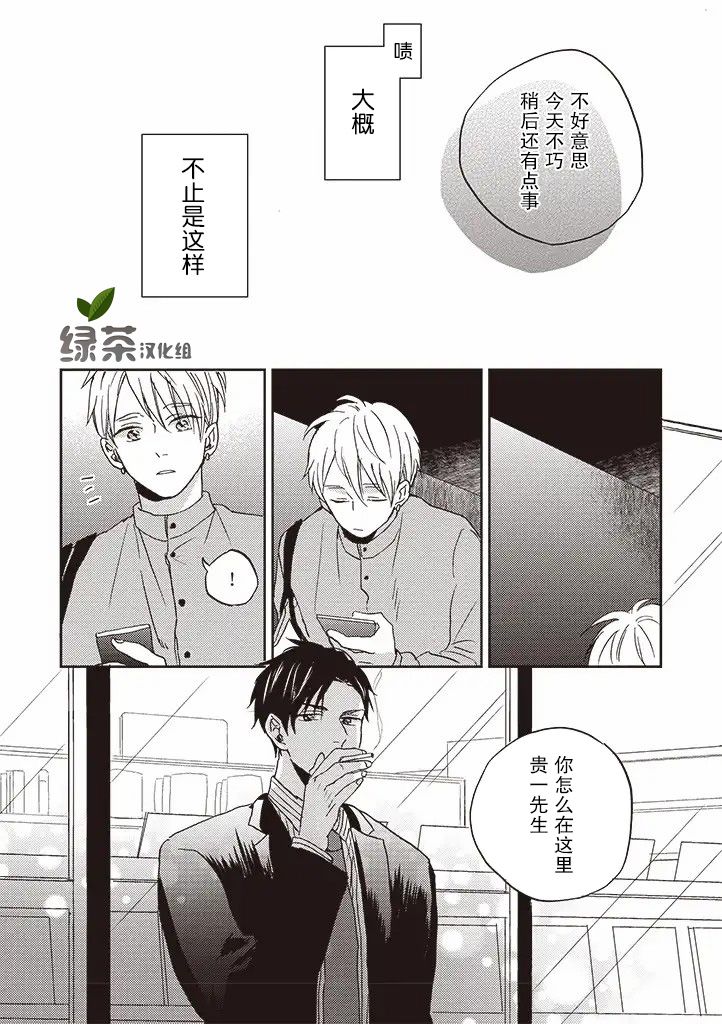 《配送拥抱治疗法》漫画最新章节第2.2话免费下拉式在线观看章节第【11】张图片