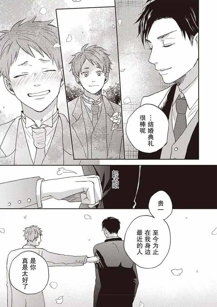 《配送拥抱治疗法》漫画最新章节第1话免费下拉式在线观看章节第【12】张图片