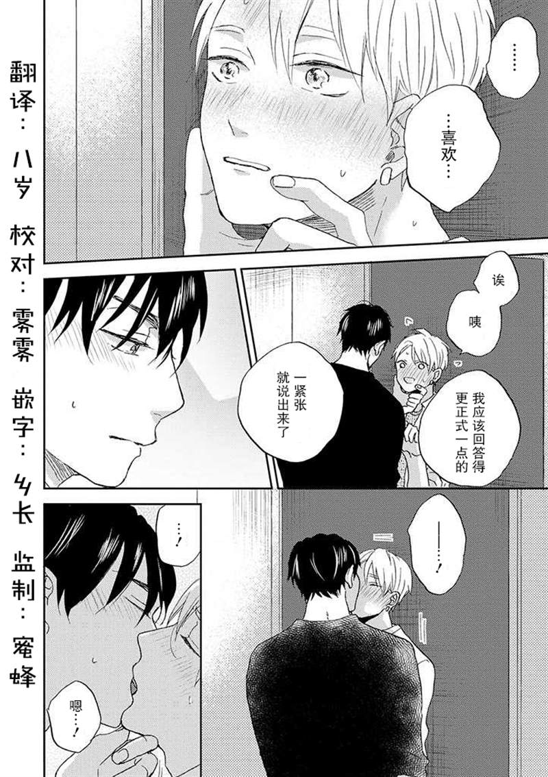 《配送拥抱治疗法》漫画最新章节第4.2话免费下拉式在线观看章节第【6】张图片
