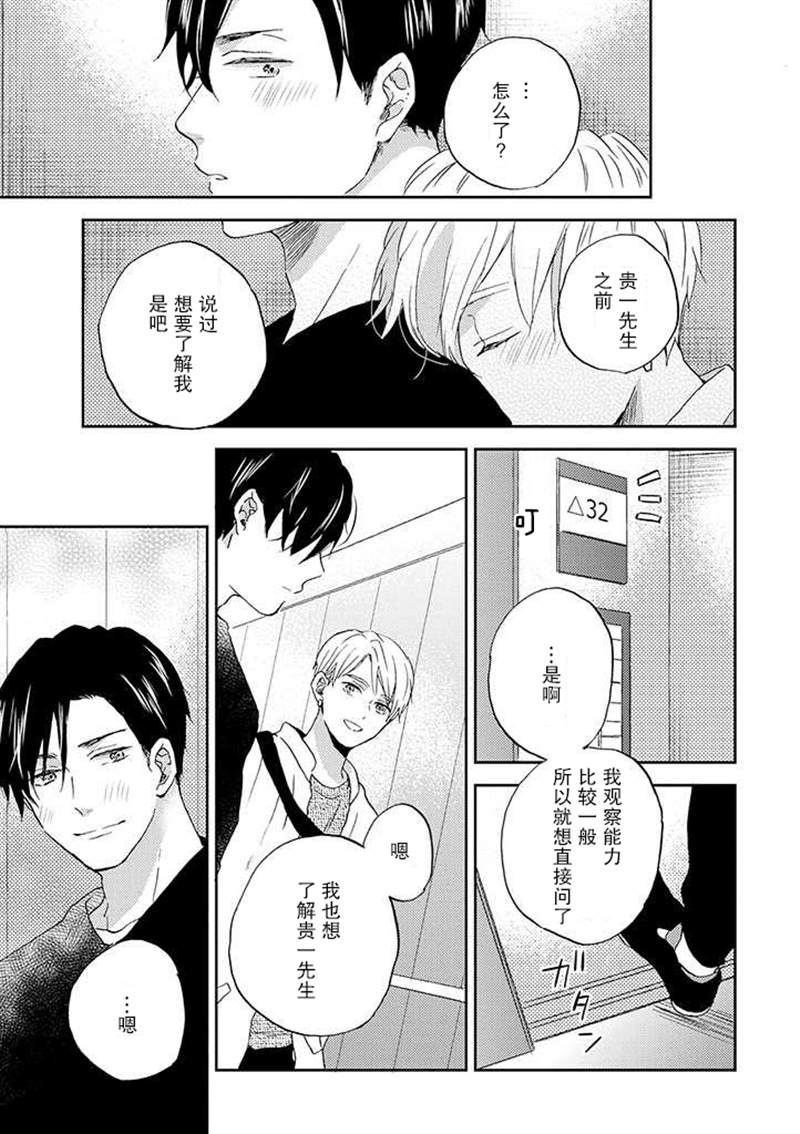 《配送拥抱治疗法》漫画最新章节第4.2话免费下拉式在线观看章节第【3】张图片