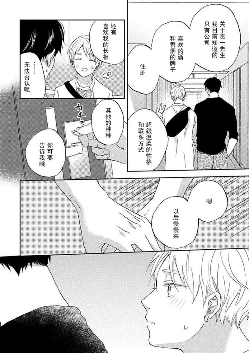 《配送拥抱治疗法》漫画最新章节第4.2话免费下拉式在线观看章节第【4】张图片