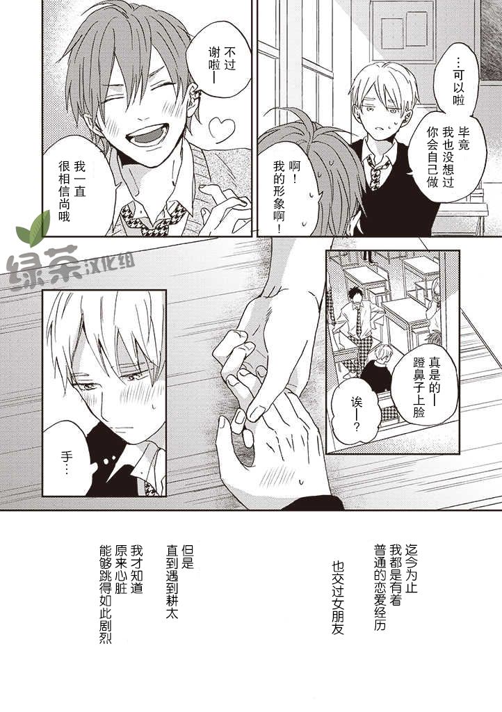 《配送拥抱治疗法》漫画最新章节第3.1话免费下拉式在线观看章节第【4】张图片