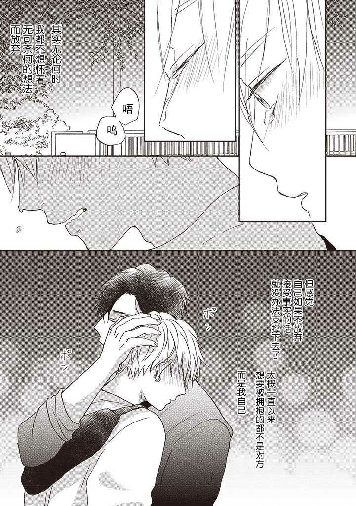 《配送拥抱治疗法》漫画最新章节第3.2话免费下拉式在线观看章节第【13】张图片