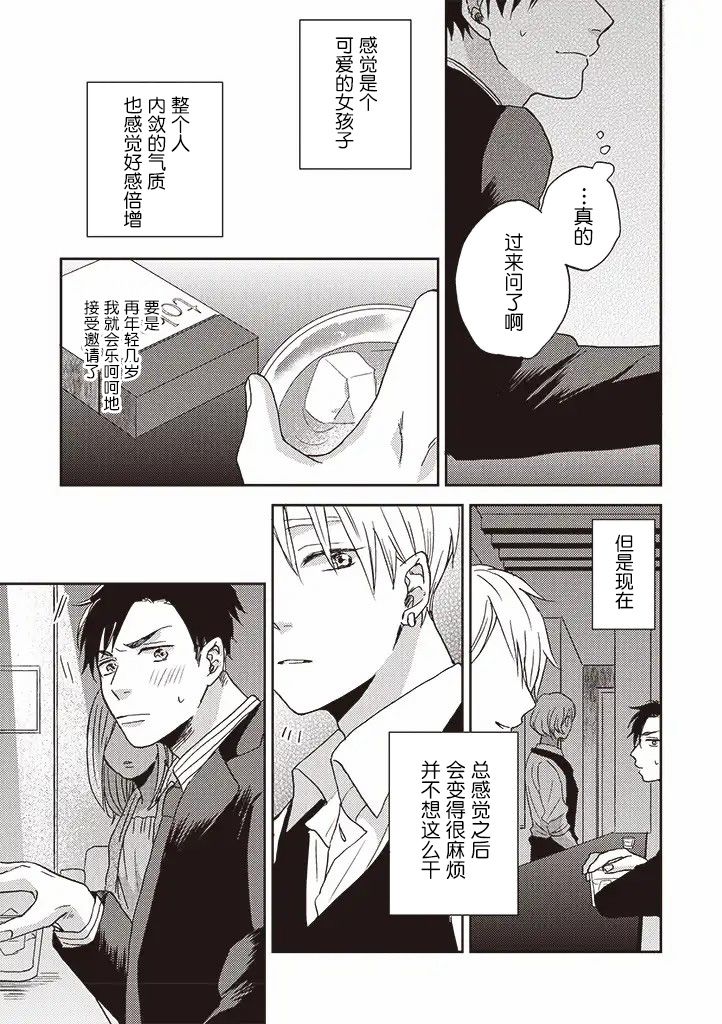 《配送拥抱治疗法》漫画最新章节第2.2话免费下拉式在线观看章节第【10】张图片