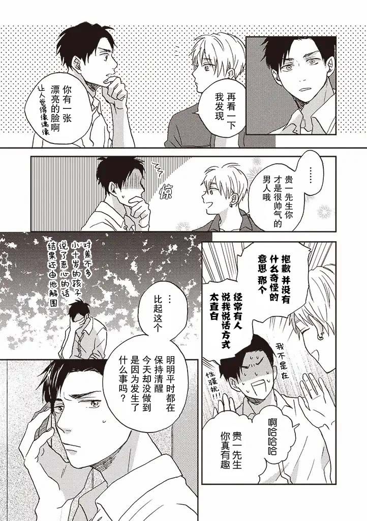 《配送拥抱治疗法》漫画最新章节第1.2话免费下拉式在线观看章节第【5】张图片